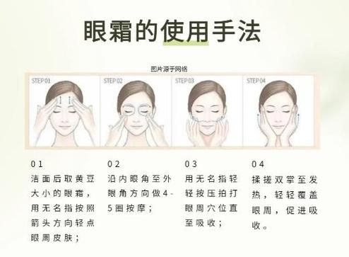 如何使用眼霜效果更好