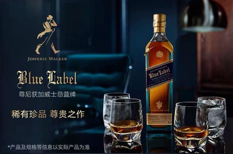 blue label一瓶多少钱