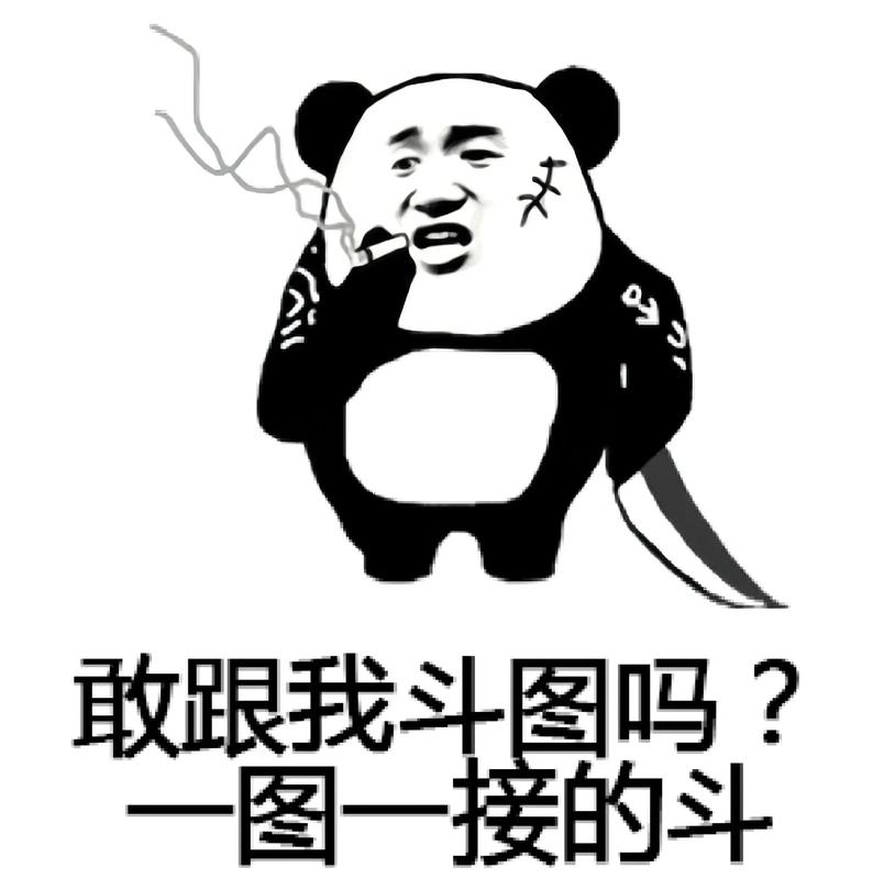 斗图大全