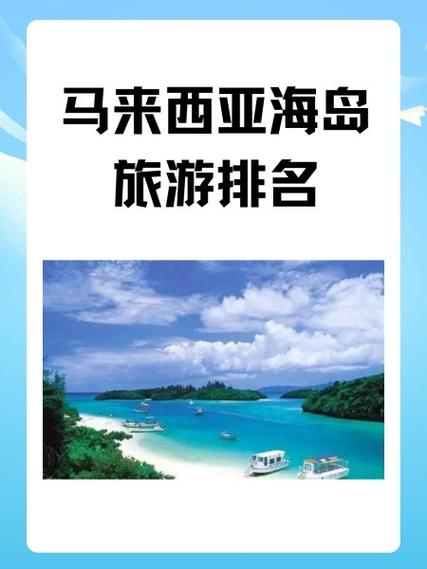 岛多多海岛旅游网