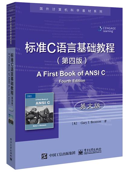 c语言入门教程