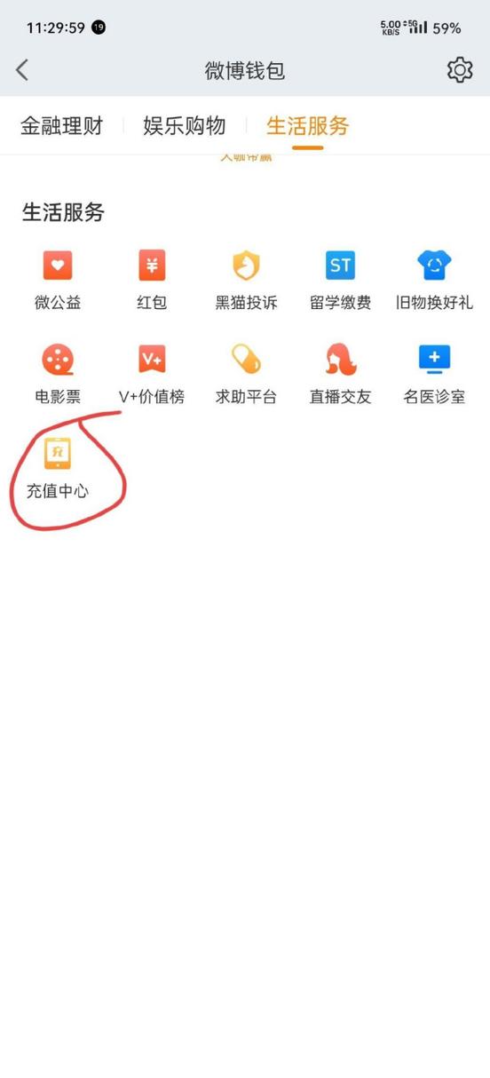 充值中心 话费支付