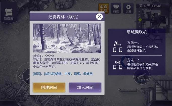 阿瑞斯病毒二无限物资怎么下载