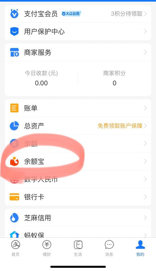 余额宝限制转出金额怎么解除