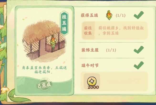 祈福任务npc重置时间