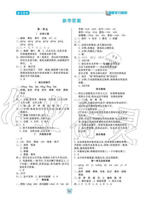 易学堂新人必修课答案