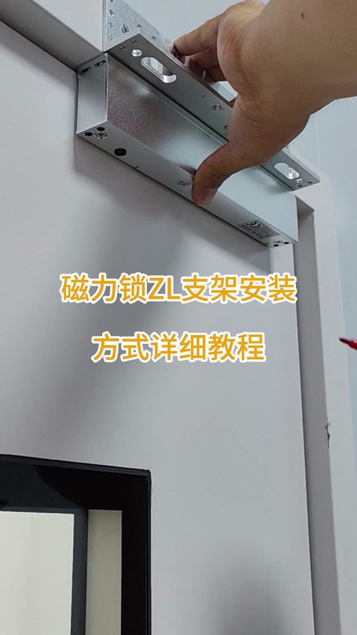 门禁电磁锁怎么拆