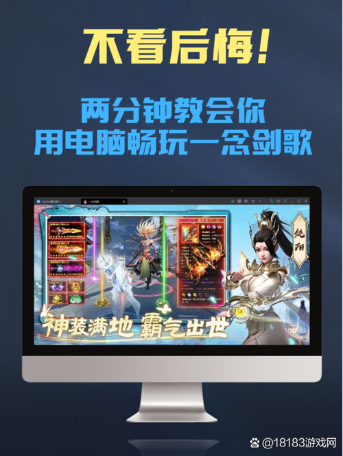 一念江湖手游官网下载截图