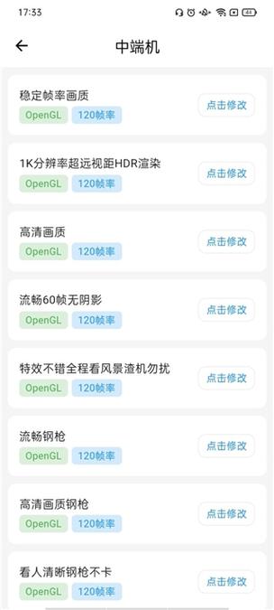 和平精英速刷刀体质软件游戏截图
