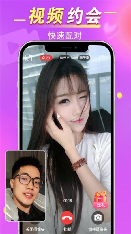 觅见交友app