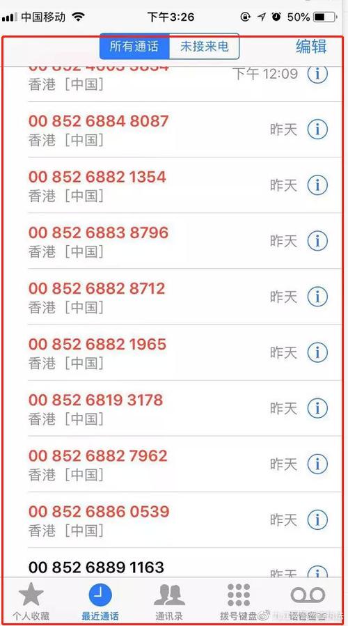 香港号码怎么拨打大陆手机号码