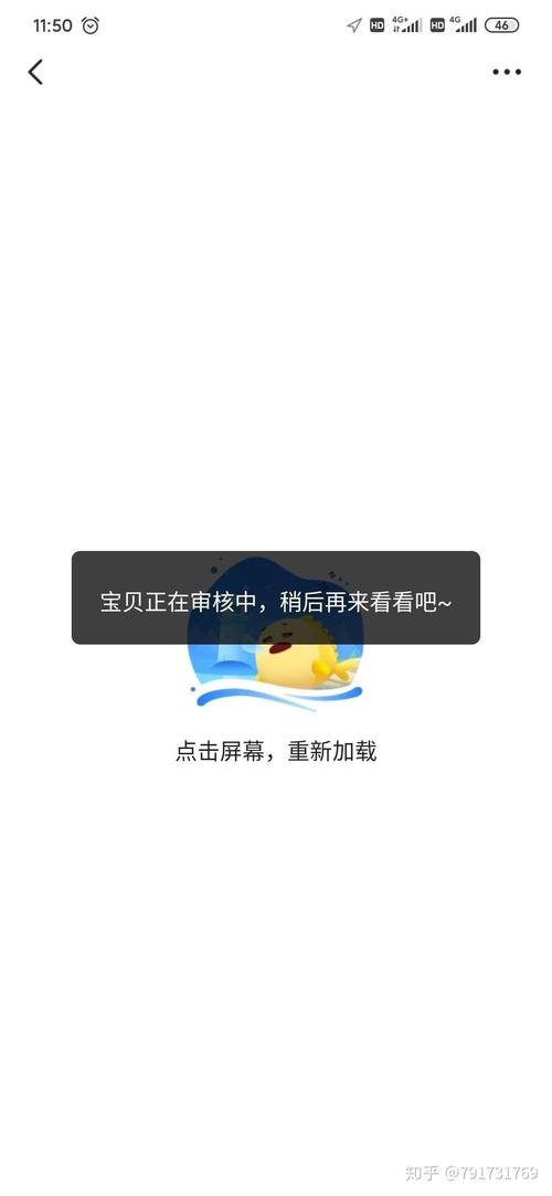 闲鱼显示重新加载
