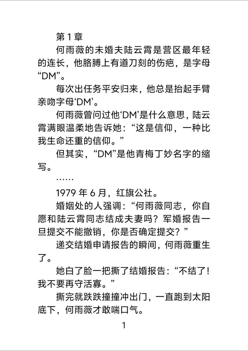 陆云全文阅读目录
