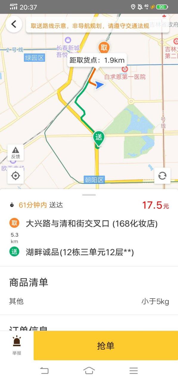 美团外卖地图怎么看