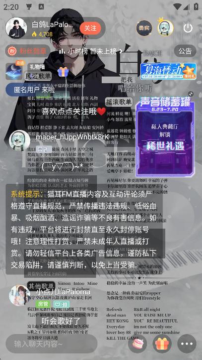 猫耳fm官方充值入口