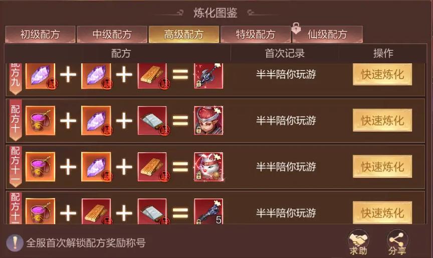 仙灵修真手游攻略