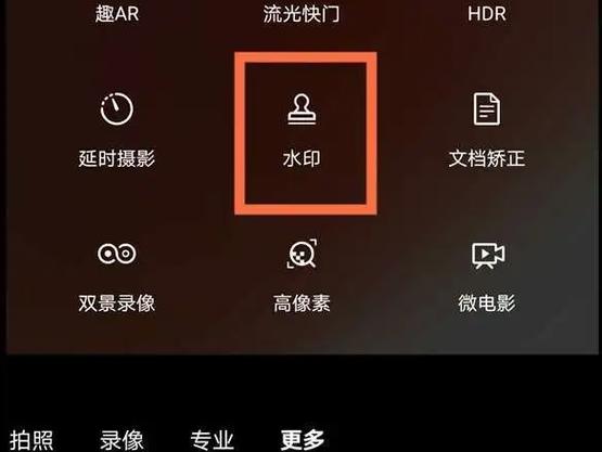 华为手机如何拍照带时间地点水印