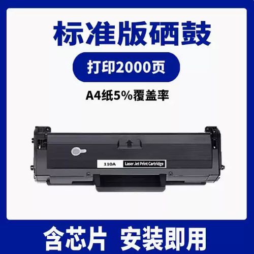 打印机硒鼓怎么看型号