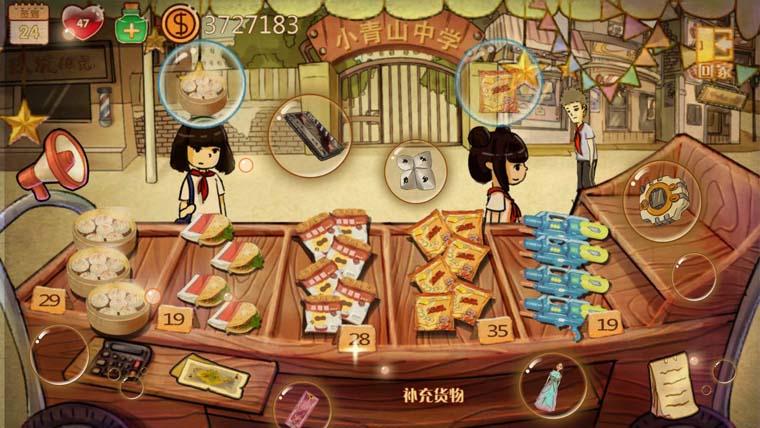 辣条杂货店缩略图