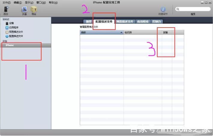 iphone配置实用工具无法打开