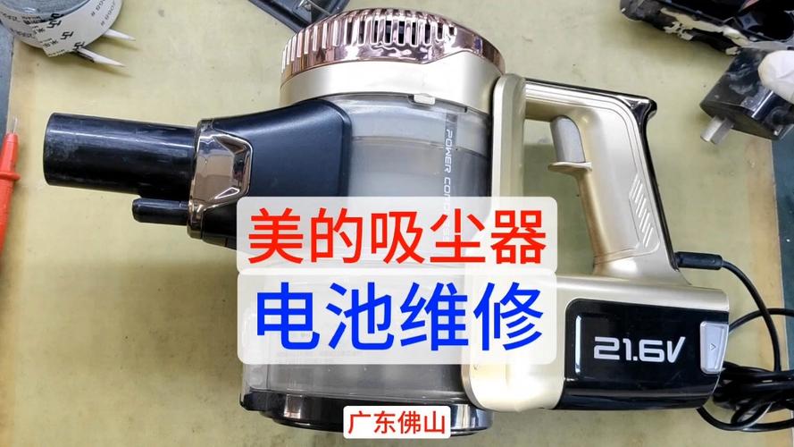 美的吸尘器电池充不进电修复方法