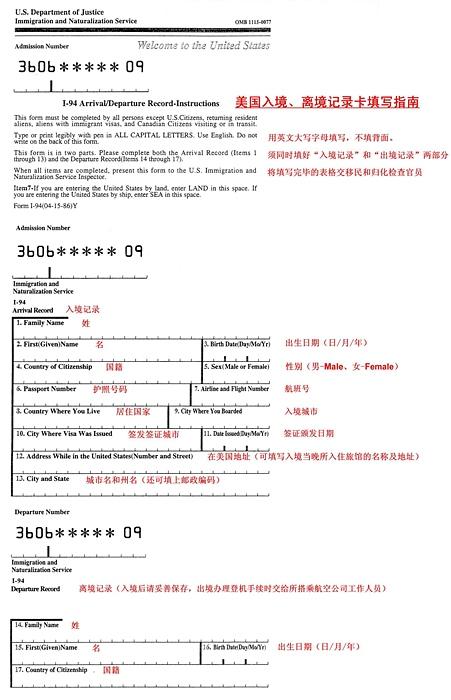 现在去美国不用填入境表吗