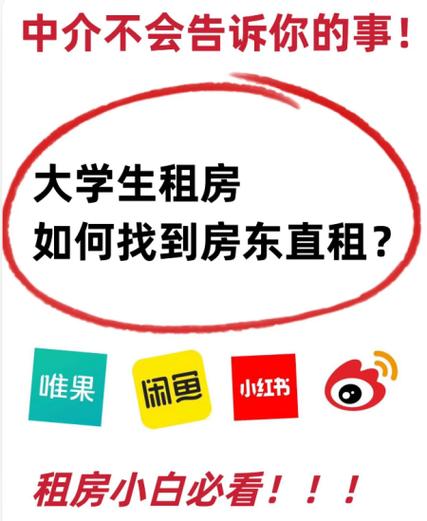 租房怎么才能知道房主是不是本人