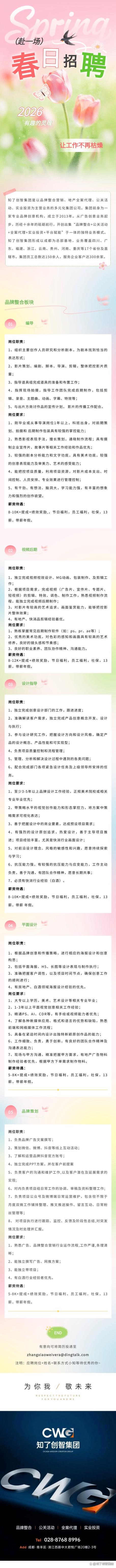 通用集团2026官网招聘
