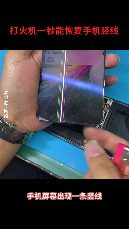 oppo手机屏幕出现细横条纹游戏截图