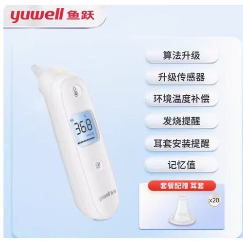 鱼跃耳温计不准怎么调缩略图