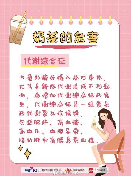 喝奶茶不能吃什么食物截图
