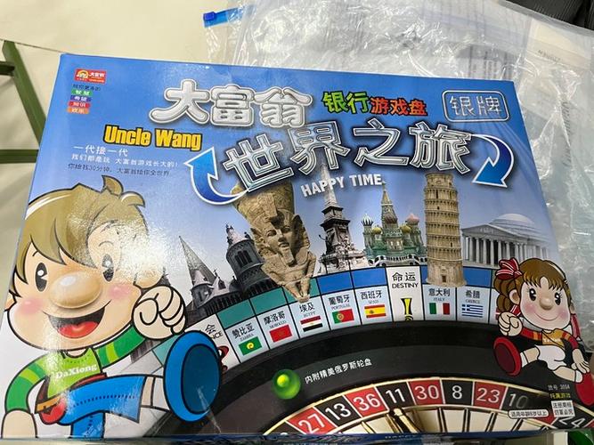 世界版大富翁飞机场过路费