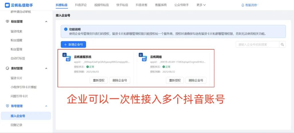 快手怎么开自动回复
