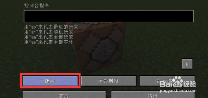 我的世界闪电雪球的指令