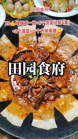 田园食府套餐标准价格
