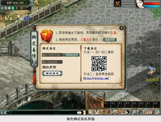 大话西游解除绑定最简单方法