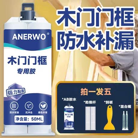 门框用什么胶粘牢固又快