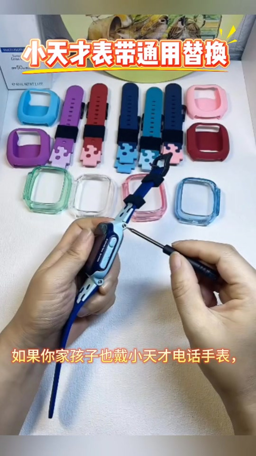电话手表如何把带子取下来