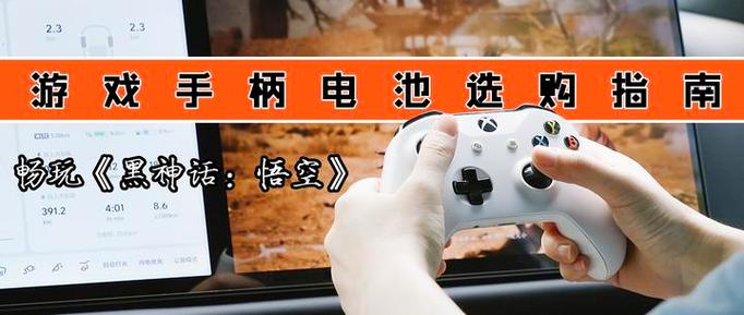 steam手柄怎么把电池放进去截图