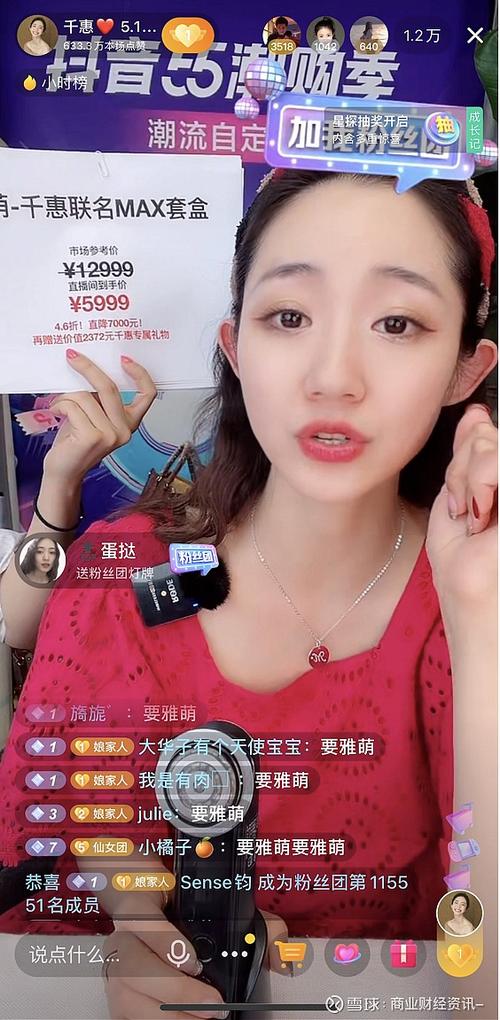 抖音千惠2.0