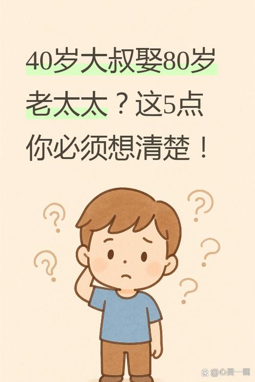 一位老爷爷说我的年龄