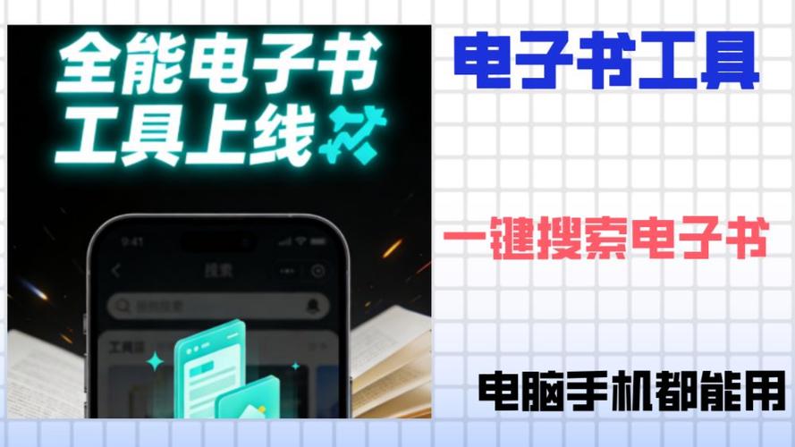 电子书搜索神器
