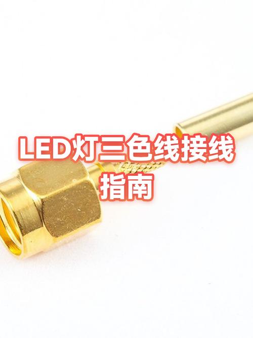led灯三线接两线怎么接