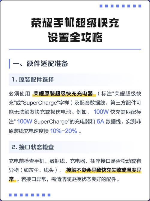 超级快充在哪里设置缩略图