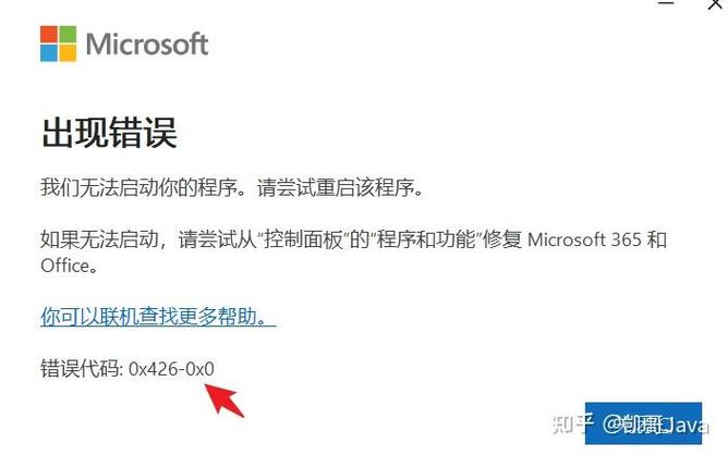 word文档打开后任务栏异常