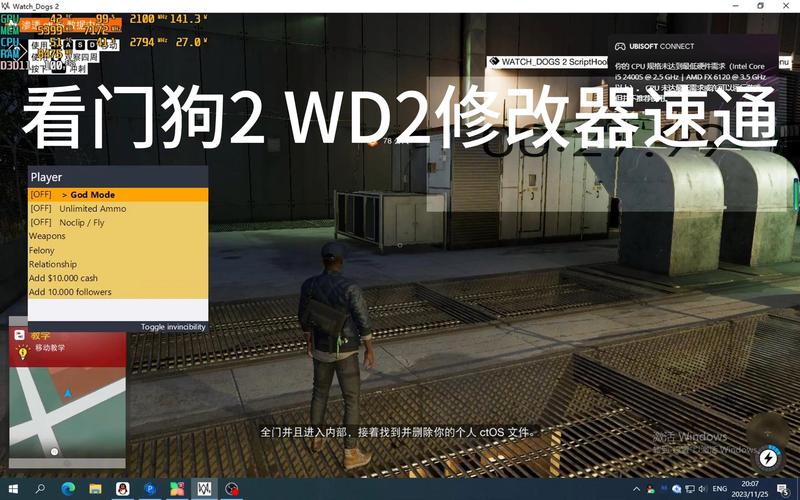 看门狗2可以开修改器吗