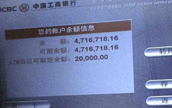 银行卡几十万余额截图缩略图