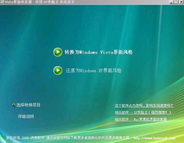 windowsvista模拟器安卓版下载