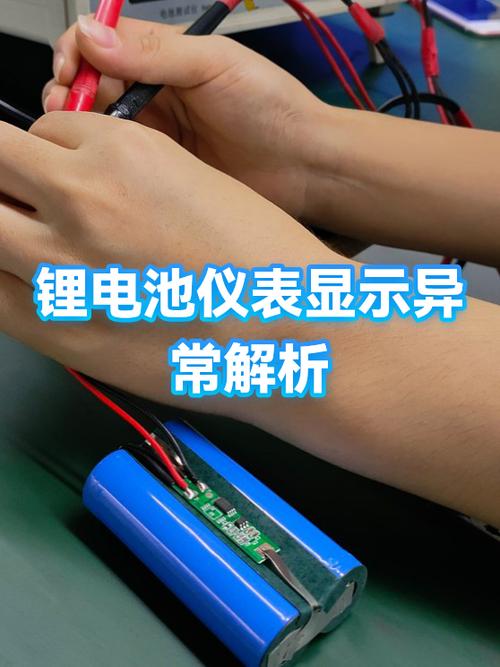 换锂电池后电量表显示不准了