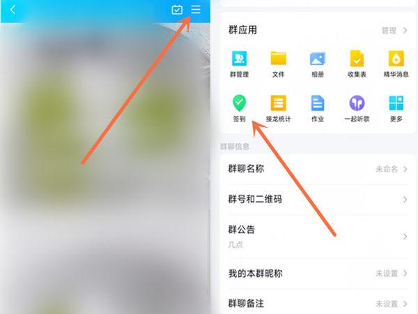 qq群打卡签到入口